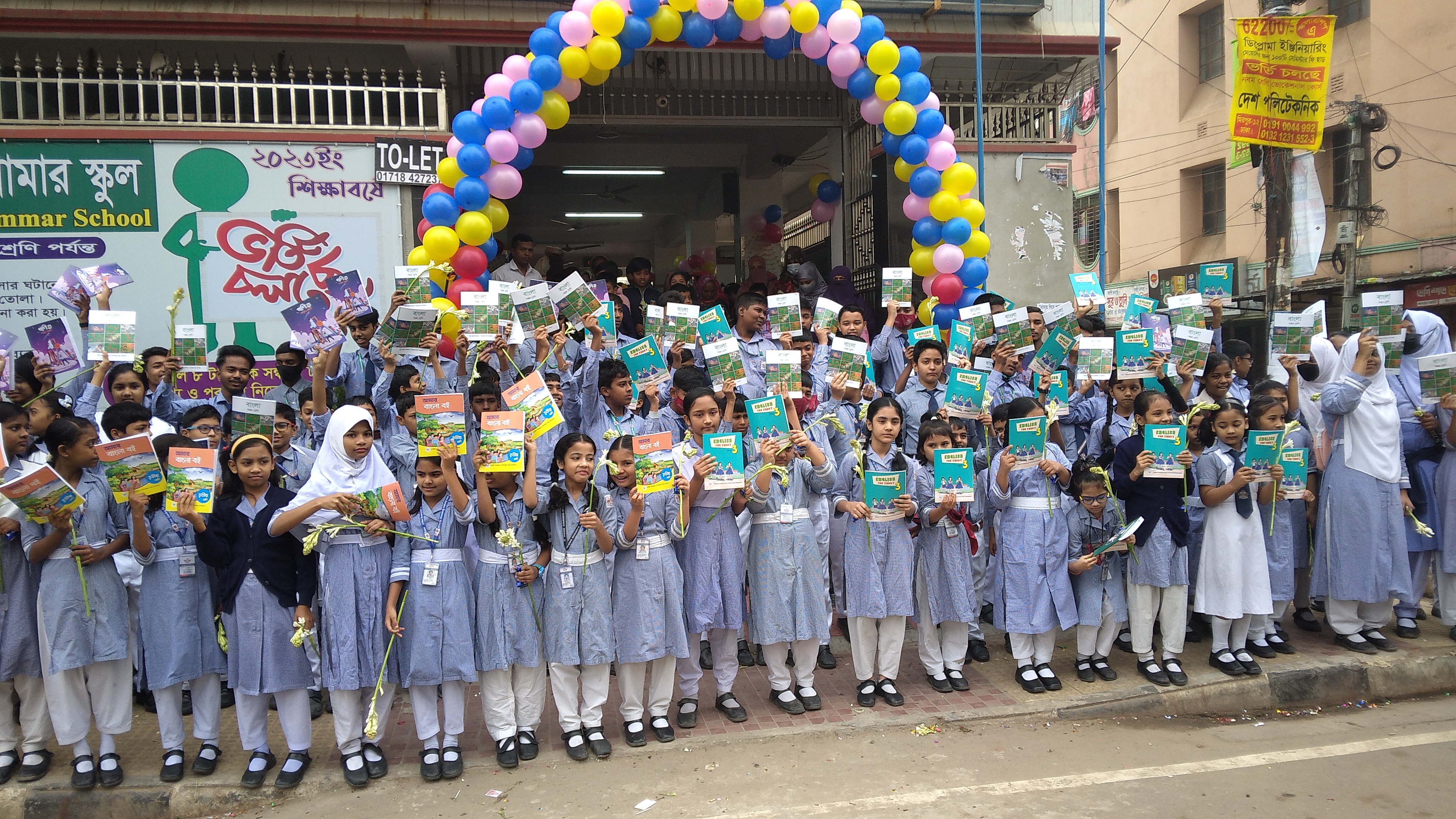 বই উৎসব-2023